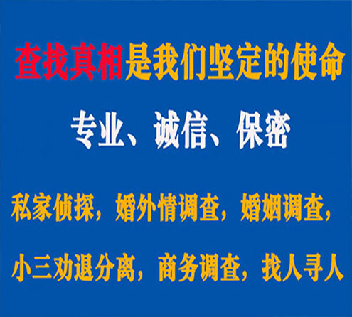 关于城步胜探调查事务所